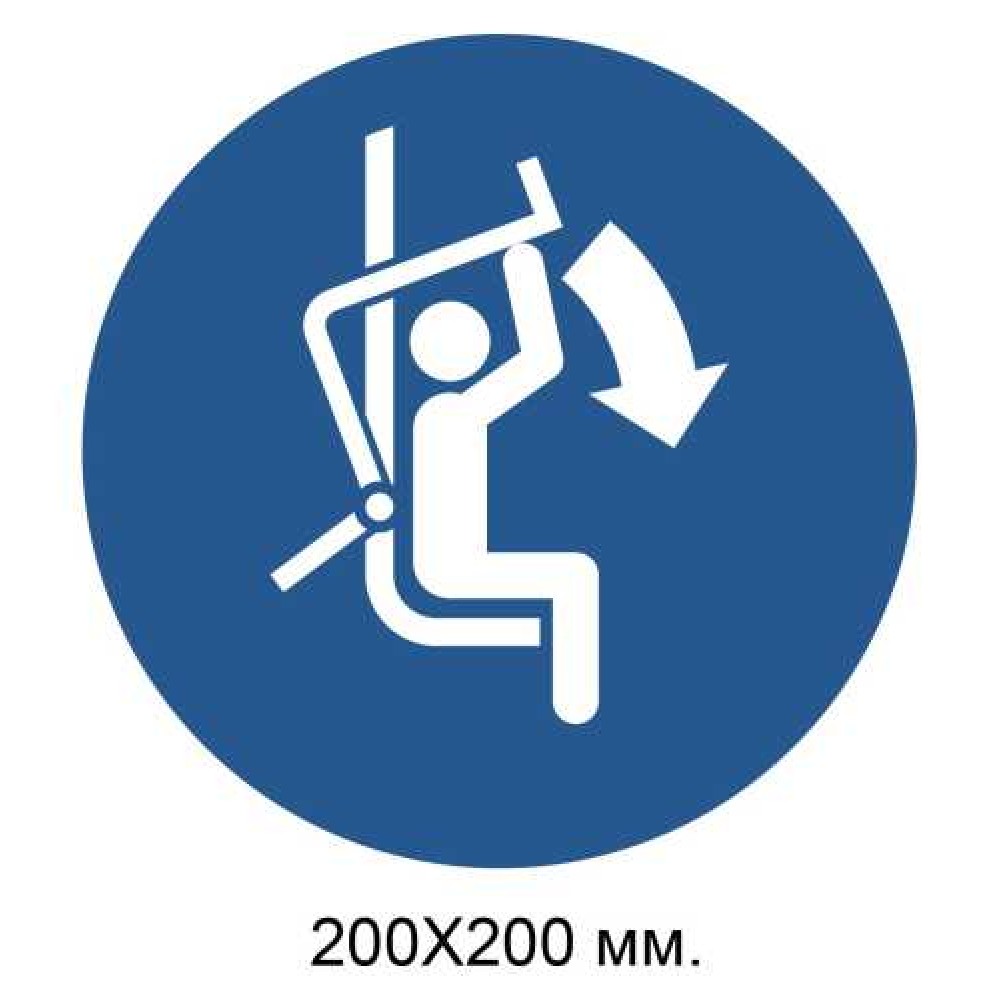 Распорядительный знак Закрыть штангу безопасности кресельного подъемника 200х200 мм